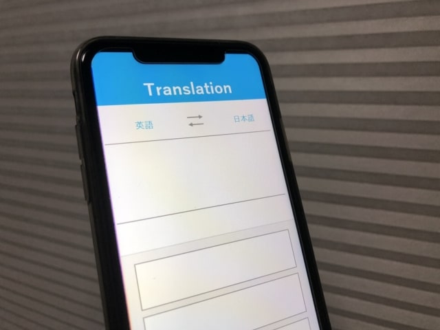 翻訳アプリ,イメージ